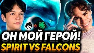 Он сражается за всех нас! Вот и проверка новых Спиритов. Nix смотрит Team Spirit vs Team Falcons