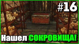 НАШЕЛ СОКРОВИЩА! - FALLOUT 4 FAR HARBOR  (Склад на Кранберри Айленде) Прохождение Часть 16