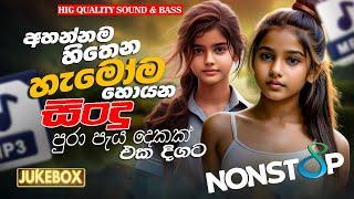 Top Sinhala Songs Of 2024 | Tiktok Viral Hits | New Collection Of Sinhala Music | Latest Sindu