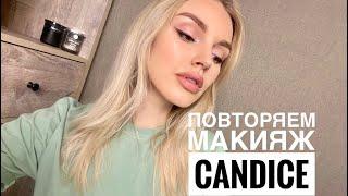 Повторяем макияж как у модели Candice. #макияжзвезд #макияждлязеленыхглаз #растушеванныестрелки