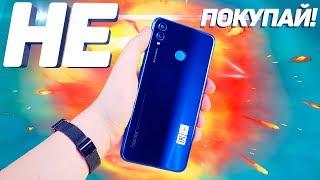 5 ПРИЧИН не ПОКУПАТЬ Honor 8X