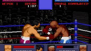 5 часть прохождение игры Evander Holyfield's Real Deal Boxing