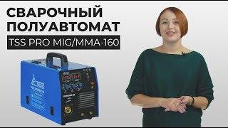 Обзор сварочного аппарата TSS PRO MIG/MMA-160