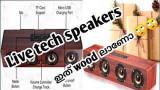 Live tech speakers review in malayalam//Live tech jalsa wireless wooden speaker with powerful sound