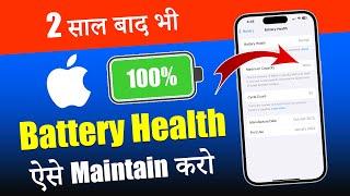 How To Maintain iPhone Battery Health 100%