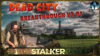 S.T.A.L.K.E.R Dead City Breakthrough v3.01 - 1Снова вся надежда на Дегтярёва