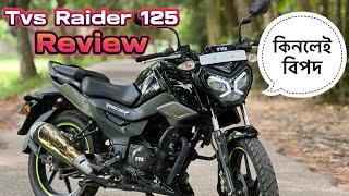 ঘন ঘন সার্ভিস এর প্যারা Tvs Raider 125 cc Review 2024