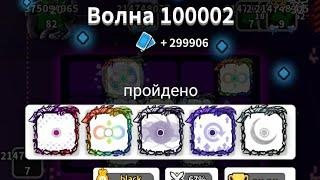 Рандом дайс заказал  буст 100000 в пве.