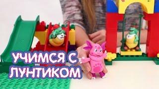 Учимся с Лунтиком - Летние игры