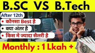 BSc vs BTech Which Is Better  || Difference Between Bsc And Btech || Bsc Vs Btech || btech vs bsc