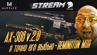 WARFACE - Выбиваю новый REMINGTON MSR - ТОП реакция (нет)