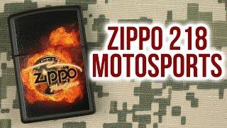 Распаковка Zippo 218 Motorsports