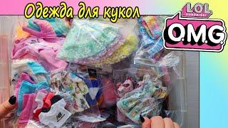 Одежда для кукол LOL OMG Rainbow High LOL Tweens ручной работы  №11