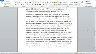 Физика. Урок 3. Деление ядер урана. Цепная реакция. Ядерный реактор. (водо-водяной на уране-235)