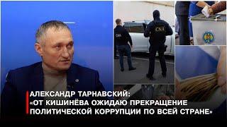 Александр Тарнавский: «От Кишинёва ожидаю прекращение политической коррупции по всей стране»