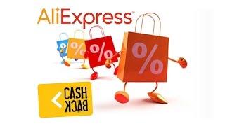 Партнерская программа aliexpress / партнерка aliexpress / секрет Aliexpress / cash4brands