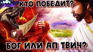 Самый Настоящий Гайд На Твича
