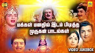 மக்கள் மனதில் நீங்கா இடம் பிடித்த முருகனின் அட்டகாசமான பாடல்கள்#murugan Mega #hitsongs #videojukebox