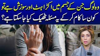 How to Eliminate Inflammation in the Body | Dr Sahar Chawla