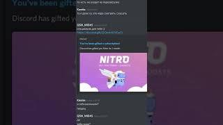 Развод с Discord Nitro #shorts