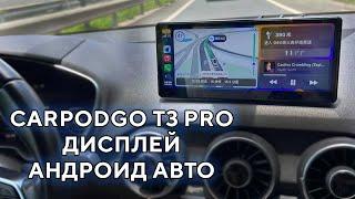 Дисплей Андроид Авто Carpodgo T3 Pro  60fps carplay