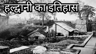 History of Haldwani - हल्द्वानी का इतिहास - Kafal Tree