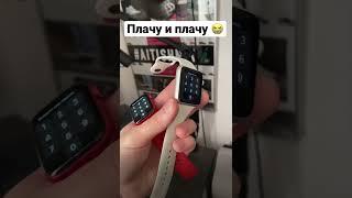 СУПЕР ШАН: Никогда не покупай эти Apple Watch  плачу и плачу