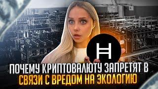  ВЛИЯНИЕ МАЙНИНГА КРИПТОВАЛЮТЫ на ЭКОЛОГИЮ - Майнинг Вредит? | Майнинг Ферма | Майнинг в 2023