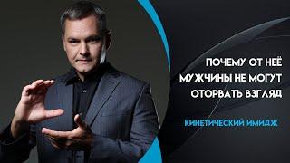 Почему от неё мужчины не могут оторвать взгляд?