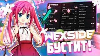 РАЗНОШУ /WARP EXIT на NexusGrief С НОВЫМ КРЯКОМ WEXIDE 2.0 | КРЯК WEXIDE 2.0