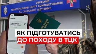 Захисти себе від свавілля ТЦК