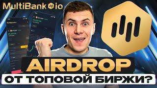 Почему все вдруг говорят про MultiBank.io? Проверил сам — вот что узнал