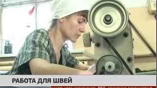 Работа для швей. Новости 23/03/2018. GuberniaTV