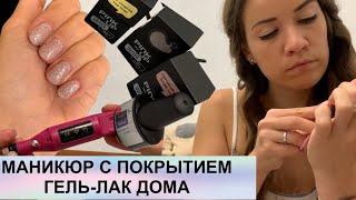 МАНИКЮР ФРЕЗЕРОМ С ALIEXPRESS С ПОКРЫТИЕМ ГЕЛЬ-ЛАК  ОТ PINK UP ДОМА