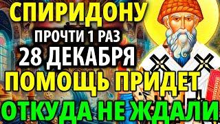 26 декабря ВКЛЮЧИ: ПОМОЖЕТ СРАЗУ Молитва Спиридону Тримифунтскому Акафист Спиридону Православие