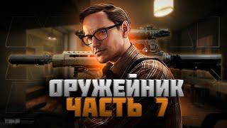 Квест Оружейник Часть 7 Механик Escape from Tarkov 2023 M4A1