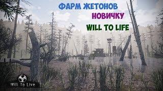 (OLD) Первые деньги новичку (Will to live online)