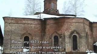 История одной церкви