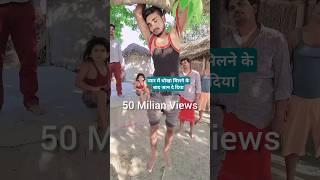 Ab Satawal Chhod Da | #viralvideo | #Khesari Lal Yadav | #shorts