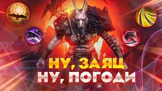 Разельварг который победил волка и гидру вместе с инсенсой / Raid shadow legends