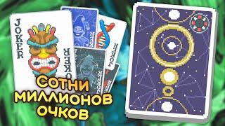 🃏 Билд на стальных королях на Зодиакальной колоде с Чёрной ставкой! — Школа Balatro #28