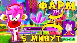  КАК БЫСТРО ПОЛУЧИТЬ Amy Rose| КАК ПРОЙТИ SAVE AMY EVENT? Sonic Speed Simulator! Роблокс Баг + КОДЫ