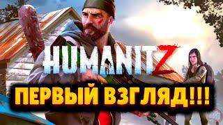 HumanitZ  ПЕРВЫЙ ВЗГЛЯД НОВАЯ ВЫЖИВАЛКАРУССКАЯ ЛОКАЛИЗАЦИЯ