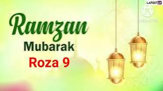  آج کا پیغام || روزہ 9 || رمضان المبارک ️