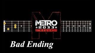 Метро 2033/Metro 2033 # Acoustic guitar lesson note tabs