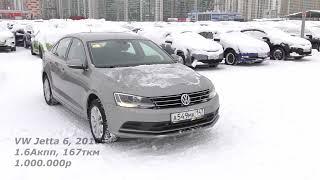 Volkswagen Jetta 6 уже за ЛЯМ!