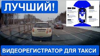 Лучший видеорегистратор для такси! Cкрытая установка, две камеры, GPS! Распаковка и обзор.