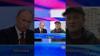 Дальнобойщик про Путина | NoFake