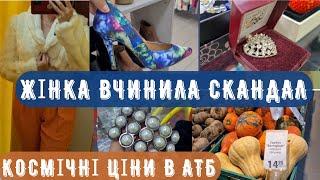 ціни на теплі речі СЕКОНД ХЕНД прикраси посуд взуття сумки  outfit ideas vlog #атб #акціїатб атб