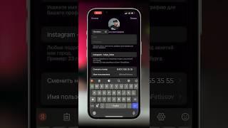 Делаем невидимое имя в Телеграм! #технолайфхаки  #аноним  #telegram